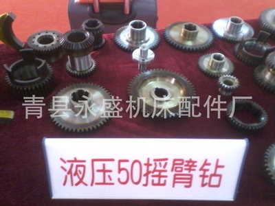 青縣永盛機床配件廠 液壓搖臂鉆床配件專業(yè)供應(yīng)商